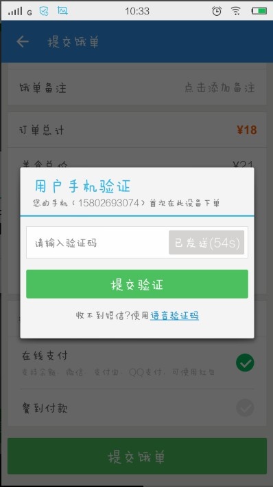 ios支付宝验证码收不到